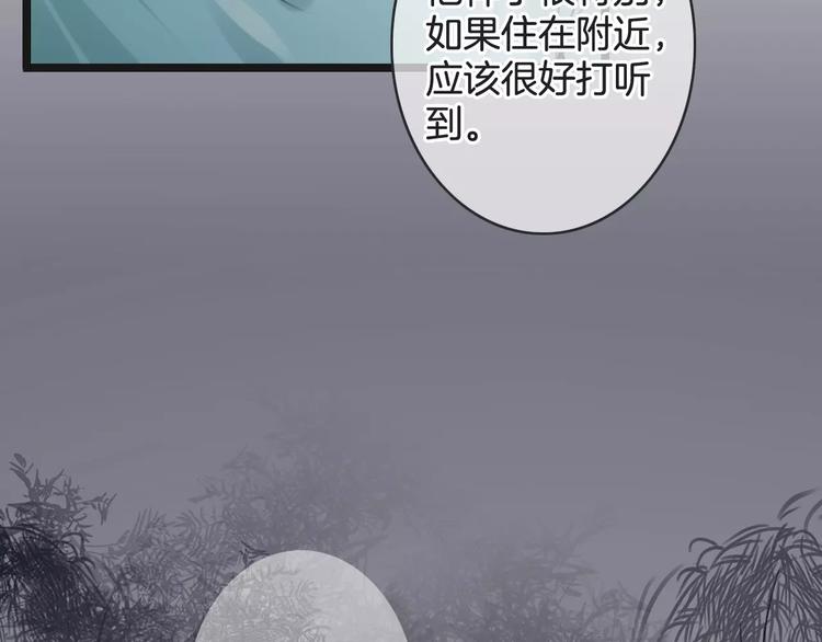《天神没节操》第41话 诡异的绿烟 第48页