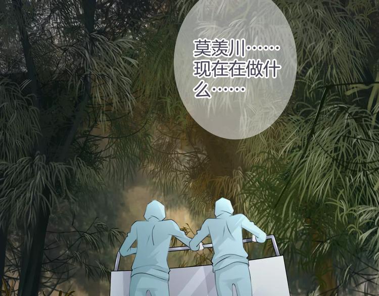 《天神没节操》第41话 诡异的绿烟 第50页