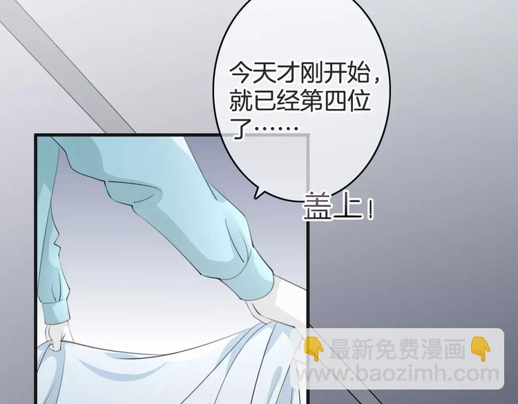 《天神没节操》第41话 诡异的绿烟 第7页