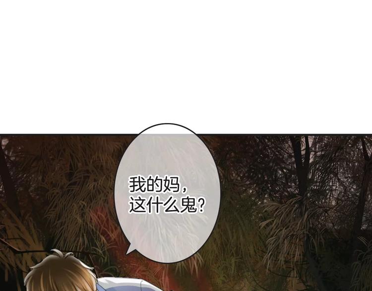 《天神没节操》第44话 新的敌人 第15页
