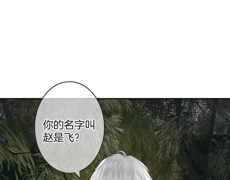《天神没节操》第44话 新的敌人 第25页