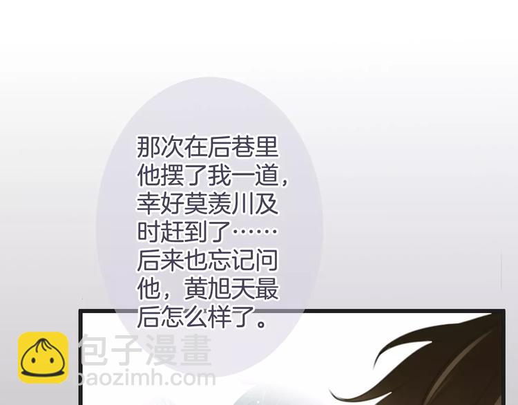 《天神没节操》第44话 新的敌人 第35页