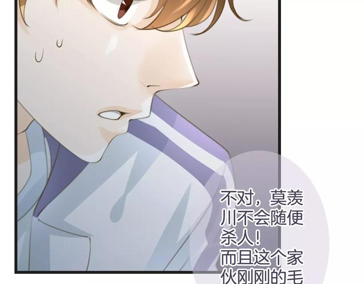 《天神没节操》第44话 新的敌人 第43页