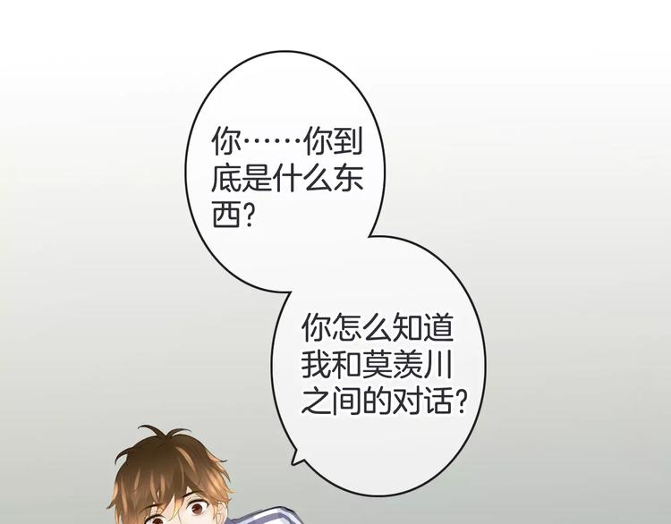 《天神没节操》第44话 新的敌人 第45页