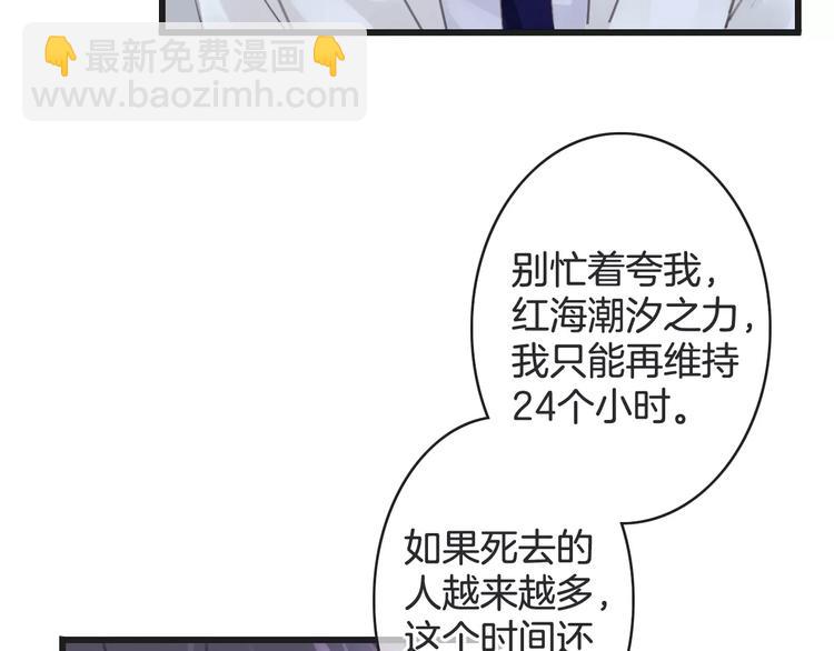 《天神没节操》第42话 你不配爱他 第18页