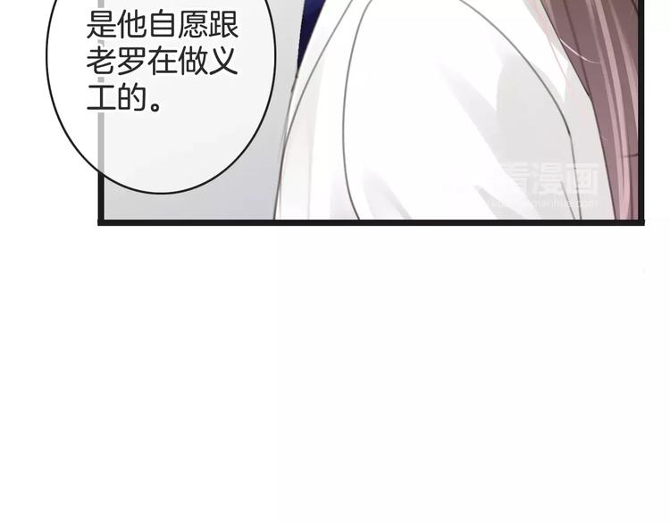 《天神没节操》第42话 你不配爱他 第48页