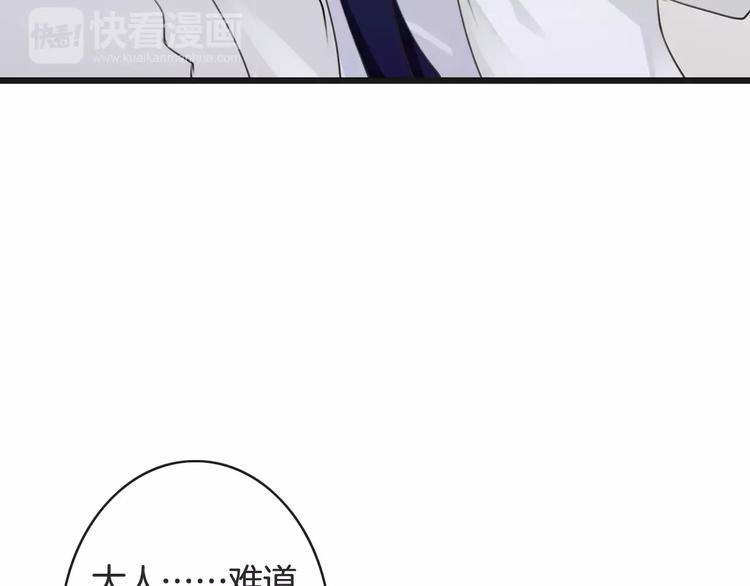 《天神没节操》第42话 你不配爱他 第7页