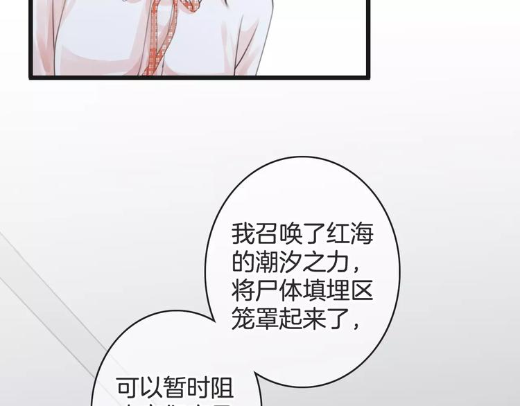 《天神没节操》第42话 你不配爱他 第9页