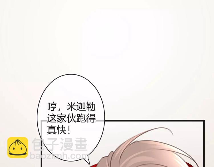 《天神没节操》第48话 末日审判 第15页