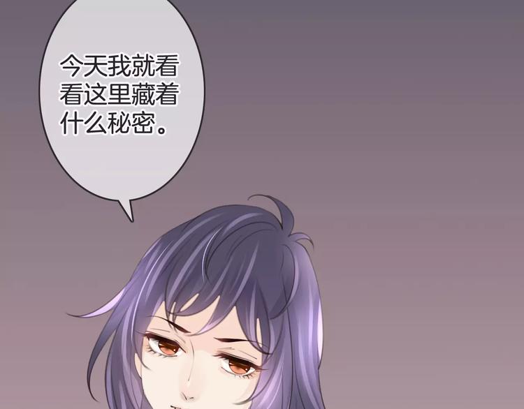 《天神没节操》第48话 末日审判 第27页