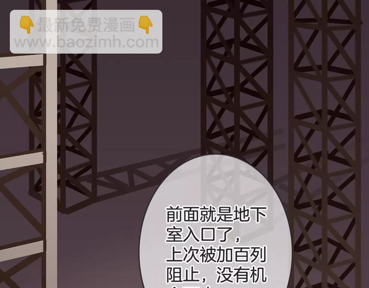 《天神没节操》第48话 末日审判 第32页