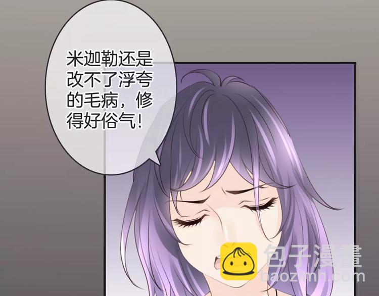 《天神没节操》第48话 末日审判 第40页