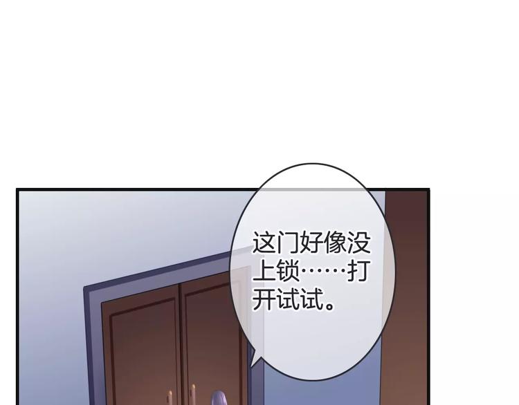 《天神没节操》第48话 末日审判 第49页