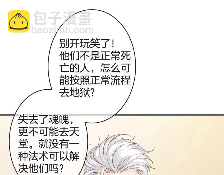 《天神没节操》第48话 末日审判 第5页