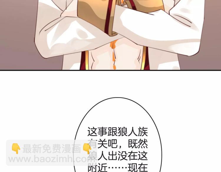 《天神没节操》第48话 末日审判 第7页