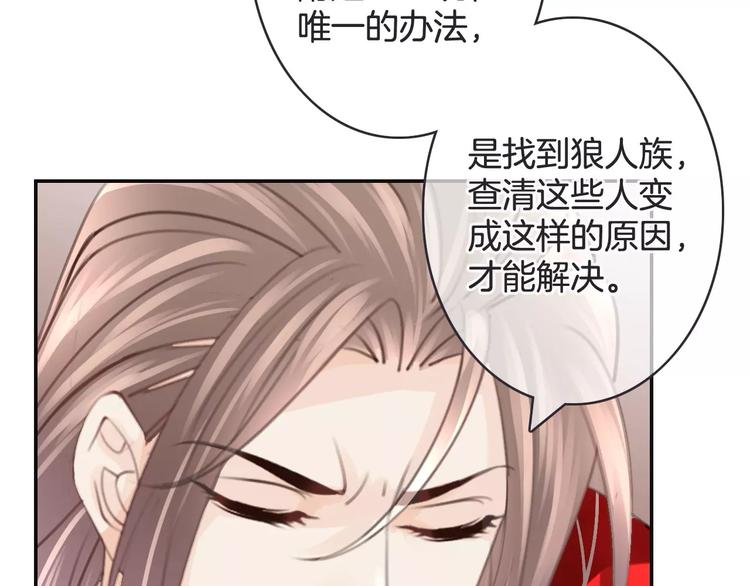《天神没节操》第48话 末日审判 第8页