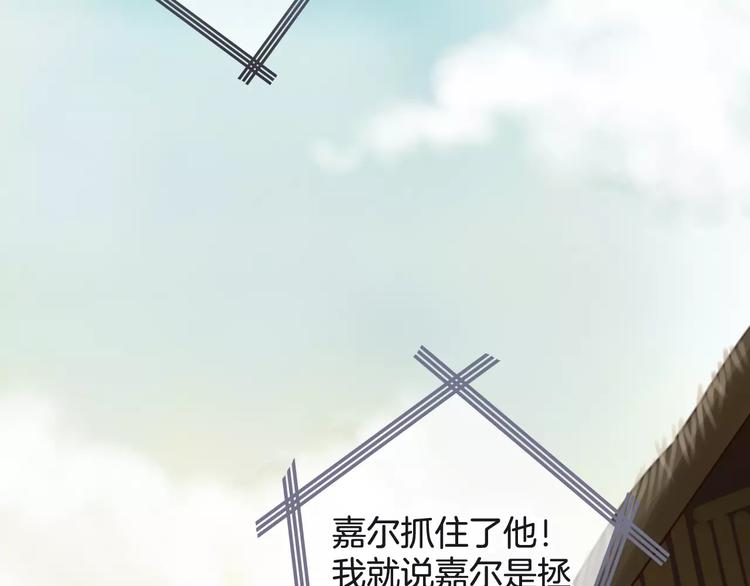 《天神没节操》第47话 我是……他的仇人？！ 第10页