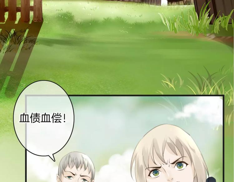 《天神没节操》第47话 我是……他的仇人？！ 第12页