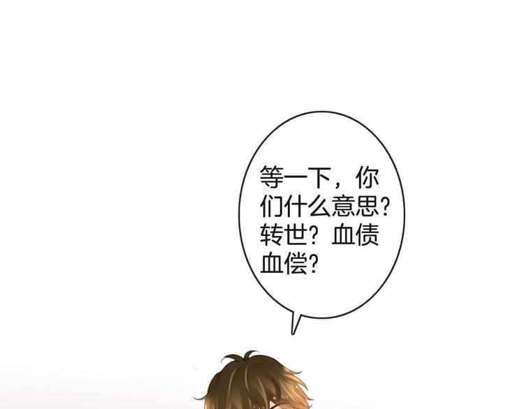 《天神没节操》第47话 我是……他的仇人？！ 第14页