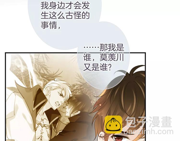 《天神没节操》第47话 我是……他的仇人？！ 第17页