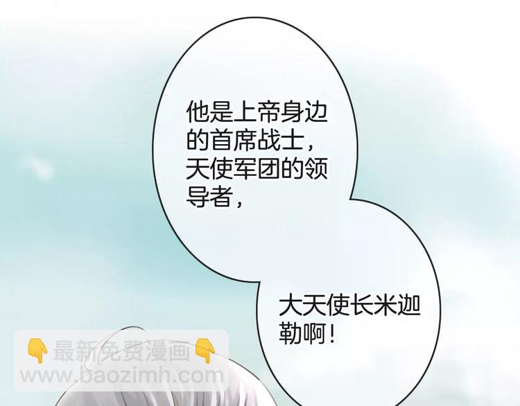 《天神没节操》第47话 我是……他的仇人？！ 第23页