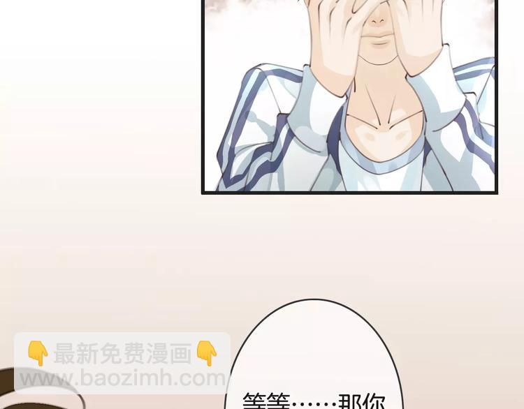 《天神没节操》第47话 我是……他的仇人？！ 第29页