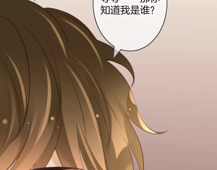 《天神没节操》第47话 我是……他的仇人？！ 第30页