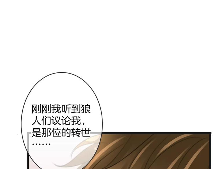 《天神没节操》第47话 我是……他的仇人？！ 第32页