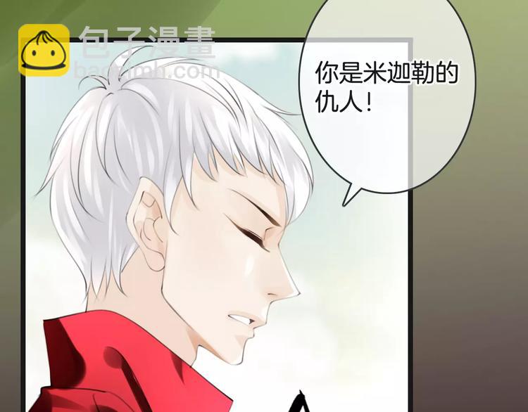 《天神没节操》第47话 我是……他的仇人？！ 第37页