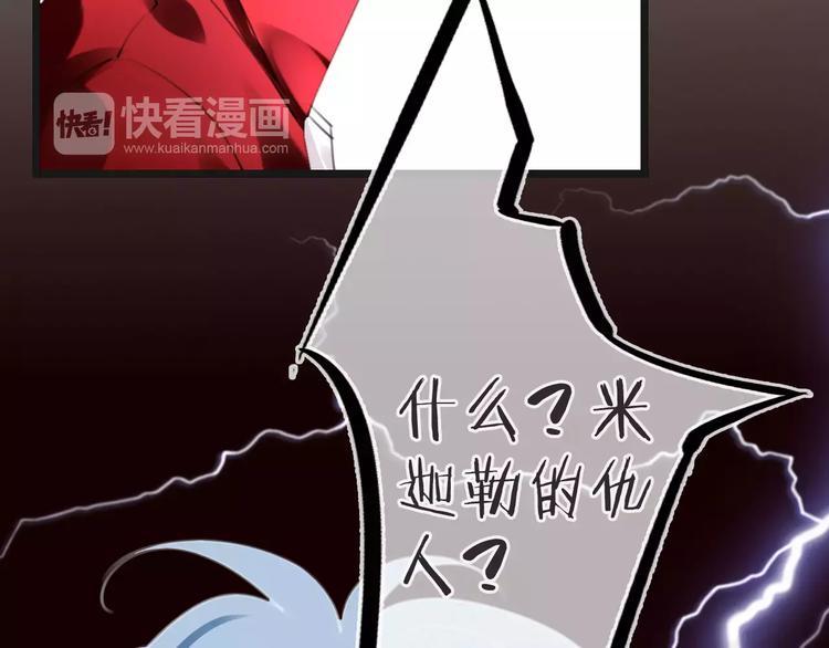 《天神没节操》第47话 我是……他的仇人？！ 第38页