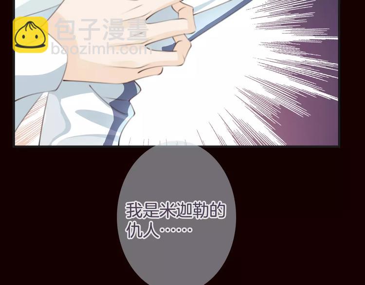 《天神没节操》第47话 我是……他的仇人？！ 第44页