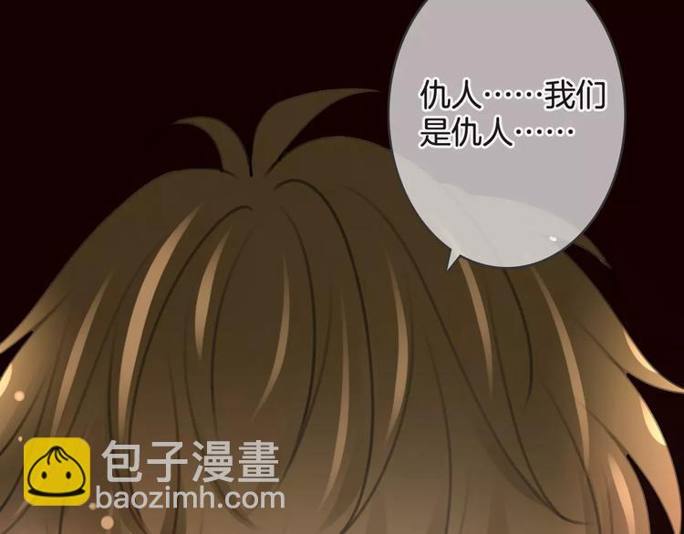 《天神没节操》第47话 我是……他的仇人？！ 第46页
