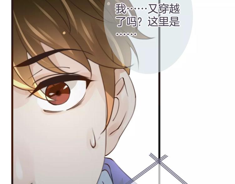 《天神没节操》第47话 我是……他的仇人？！ 第8页