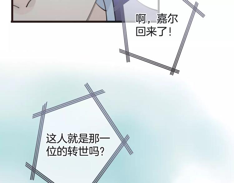 《天神没节操》第47话 我是……他的仇人？！ 第9页