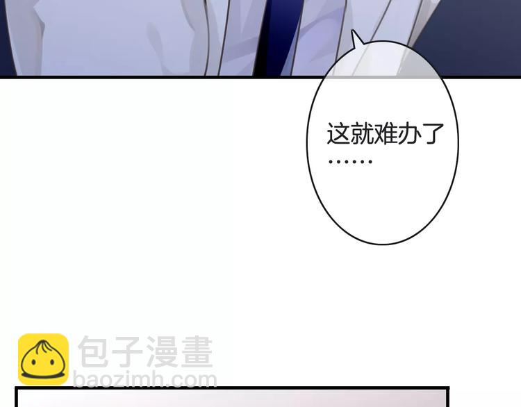 《天神没节操》第46话 就帮你一次 第11页
