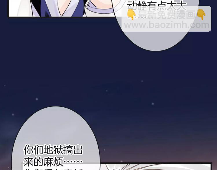 《天神没节操》第46话 就帮你一次 第16页