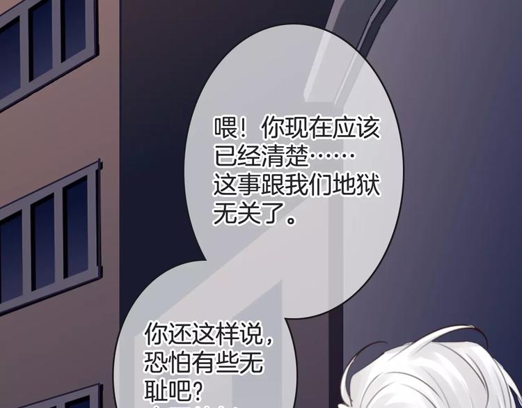 《天神没节操》第46话 就帮你一次 第18页