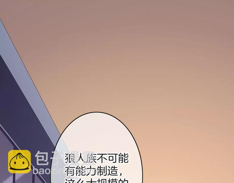 《天神没节操》第46话 就帮你一次 第26页