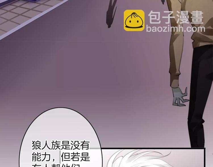 《天神没节操》第46话 就帮你一次 第28页