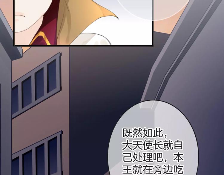 《天神没节操》第46话 就帮你一次 第31页