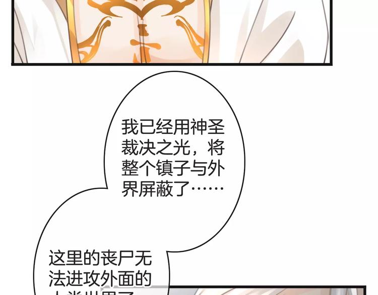 《天神没节操》第46话 就帮你一次 第36页