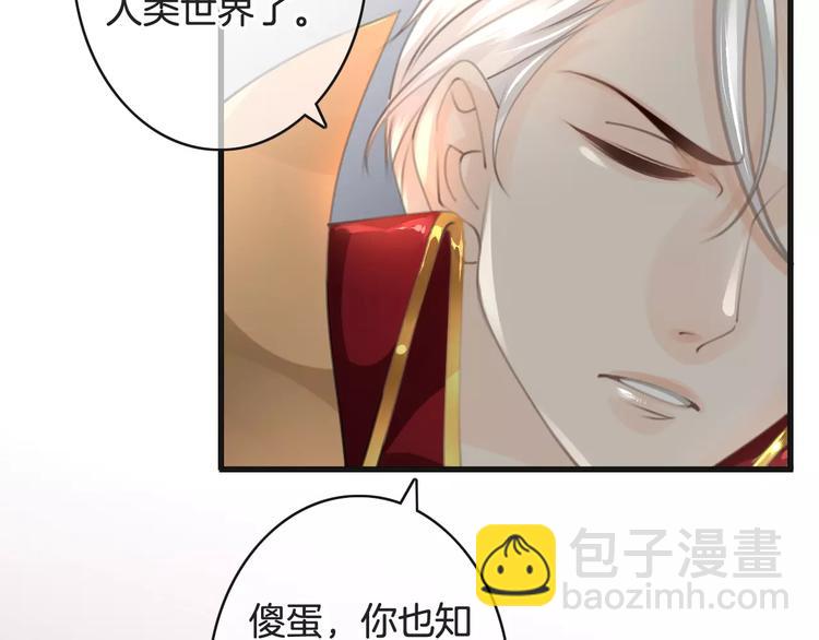 《天神没节操》第46话 就帮你一次 第37页