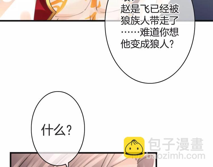 《天神没节操》第46话 就帮你一次 第40页