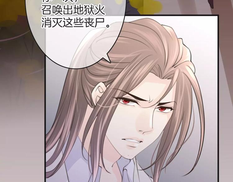 《天神没节操》第46话 就帮你一次 第49页