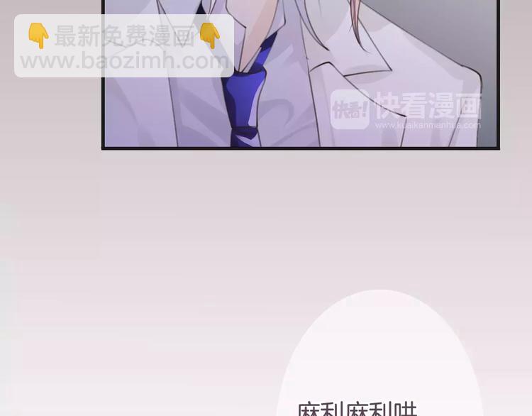 《天神没节操》第46话 就帮你一次 第50页