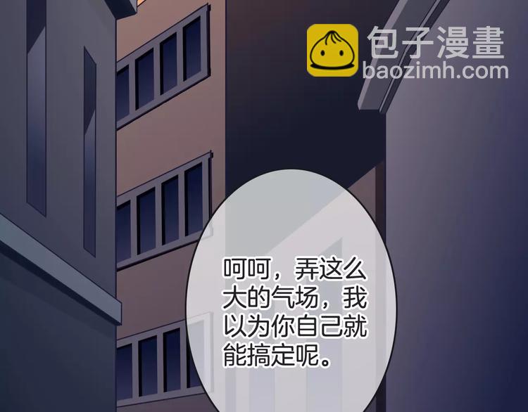 《天神没节操》第46话 就帮你一次 第6页