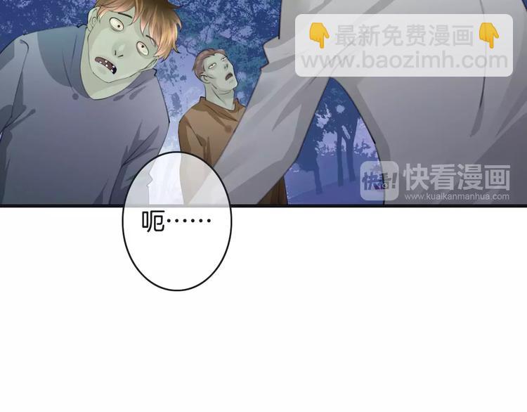 《天神没节操》第45话 丧尸围城 第14页