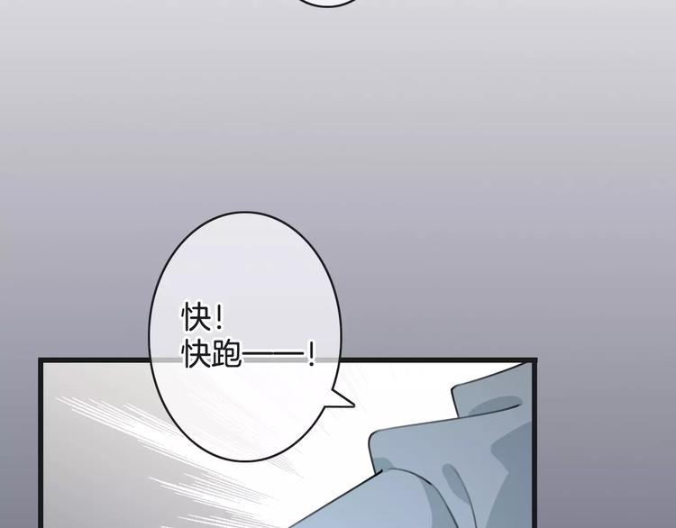 《天神没节操》第45话 丧尸围城 第21页