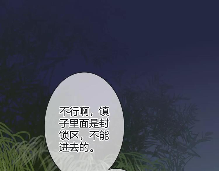 《天神没节操》第45话 丧尸围城 第24页