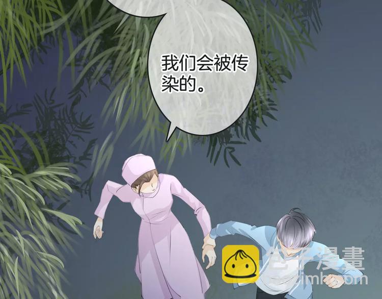 《天神没节操》第45话 丧尸围城 第25页